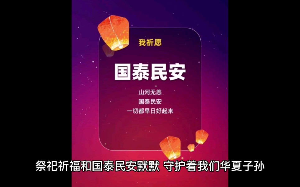 罗天大醮哔哩哔哩bilibili