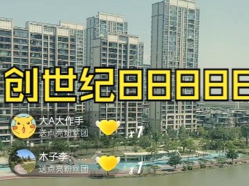 20240928淘股吧创世纪888888 干货分享直播回放哔哩哔哩bilibili