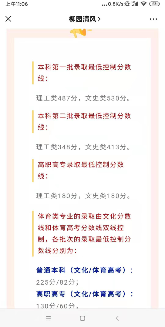 广西志愿填报时间哔哩哔哩bilibili