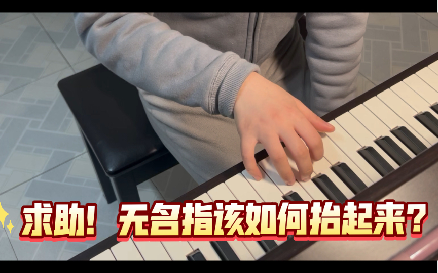 车尔尼599-37条没法练了,3.5指换2.