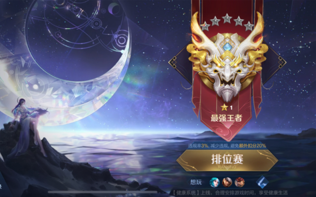 s29终于王者啦!
