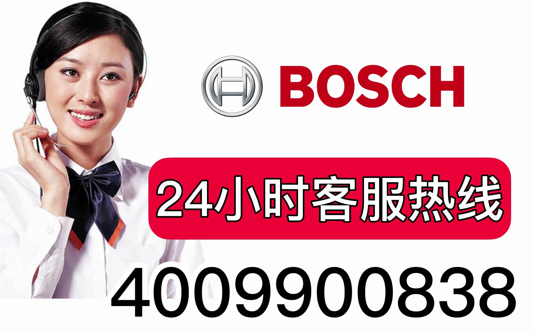 博世壁掛爐24小時服務報修(400熱線)2023更新