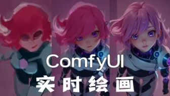 绘画专业已死？Krita+AI让小白秒变大神，传统美术还有必要学吗？