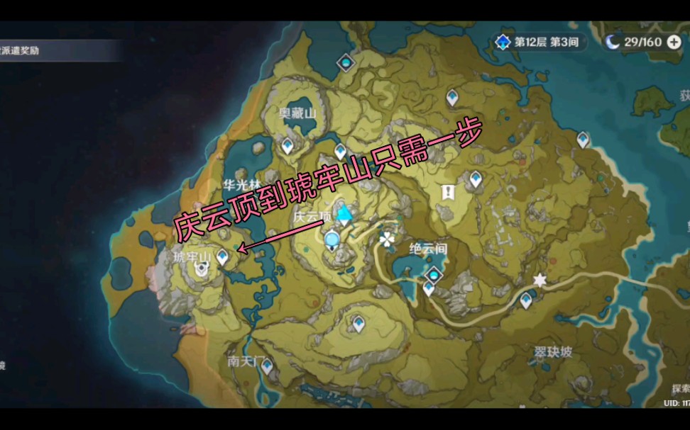 活动作品原神当你需要解锁琥牢山的传送锚点时