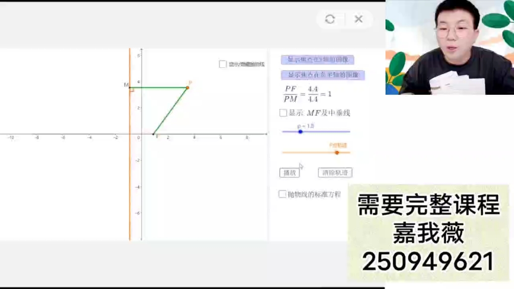 [图]刘秋龙高中数学高一二三视频课程