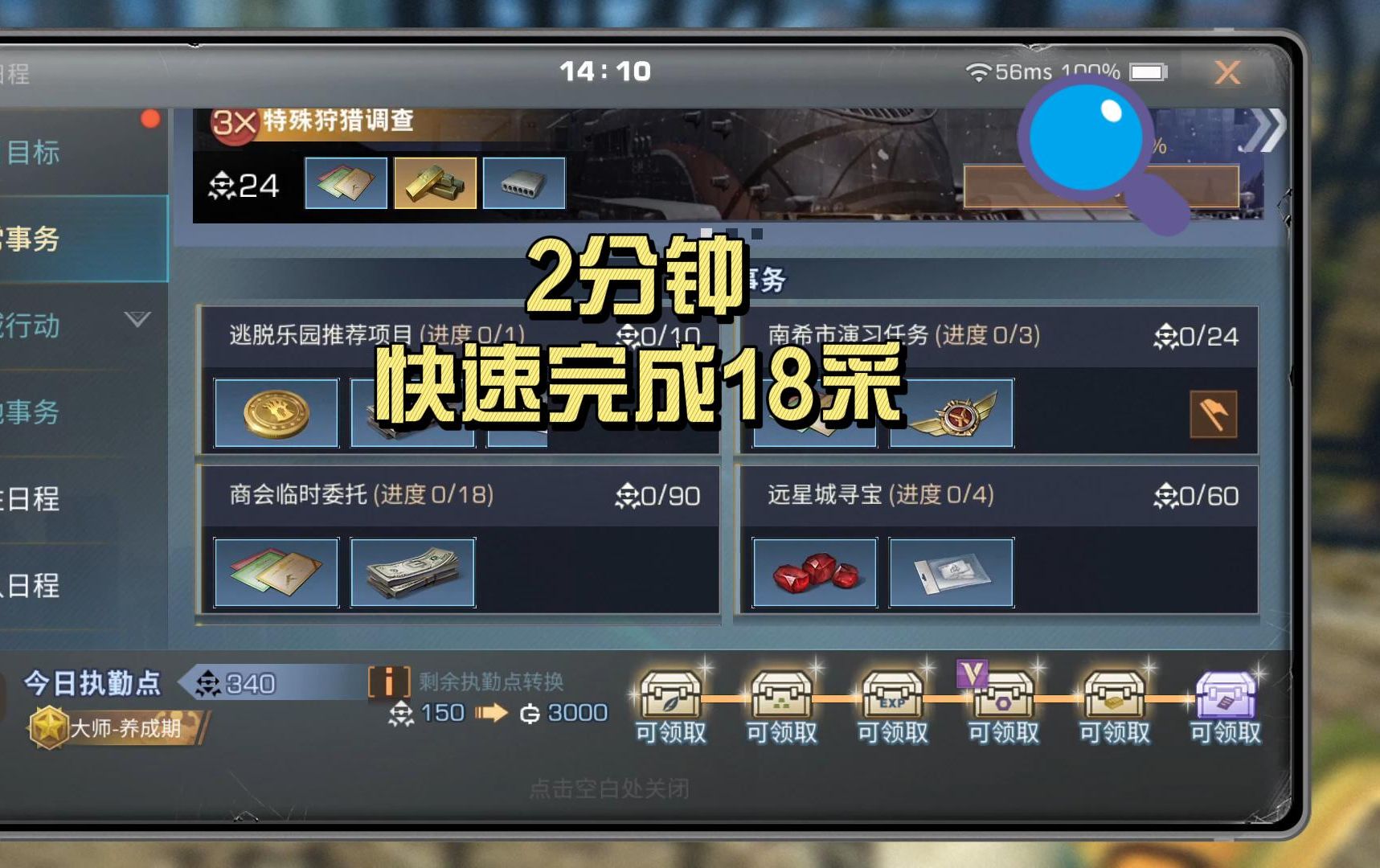 明日之后特采极速版