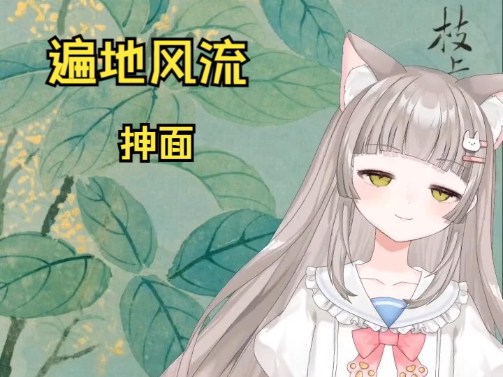 虾虾睡前故事 | 阿城《遍地风流》-《抻面》