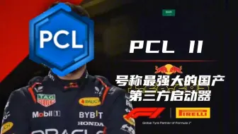 【众神归位】 请选择你的Minecraft启动方式