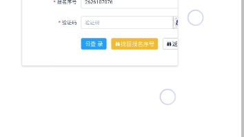 手机网页页面验证码显示不出来!!哔哩哔哩bilibili