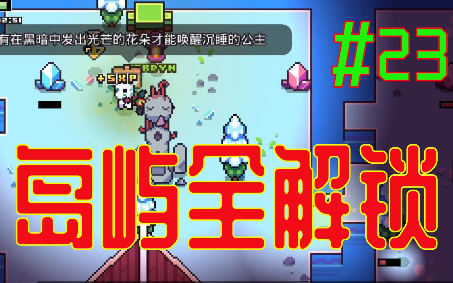 浮岛物语:就在不经意之间,岛屿竟全部解锁完毕