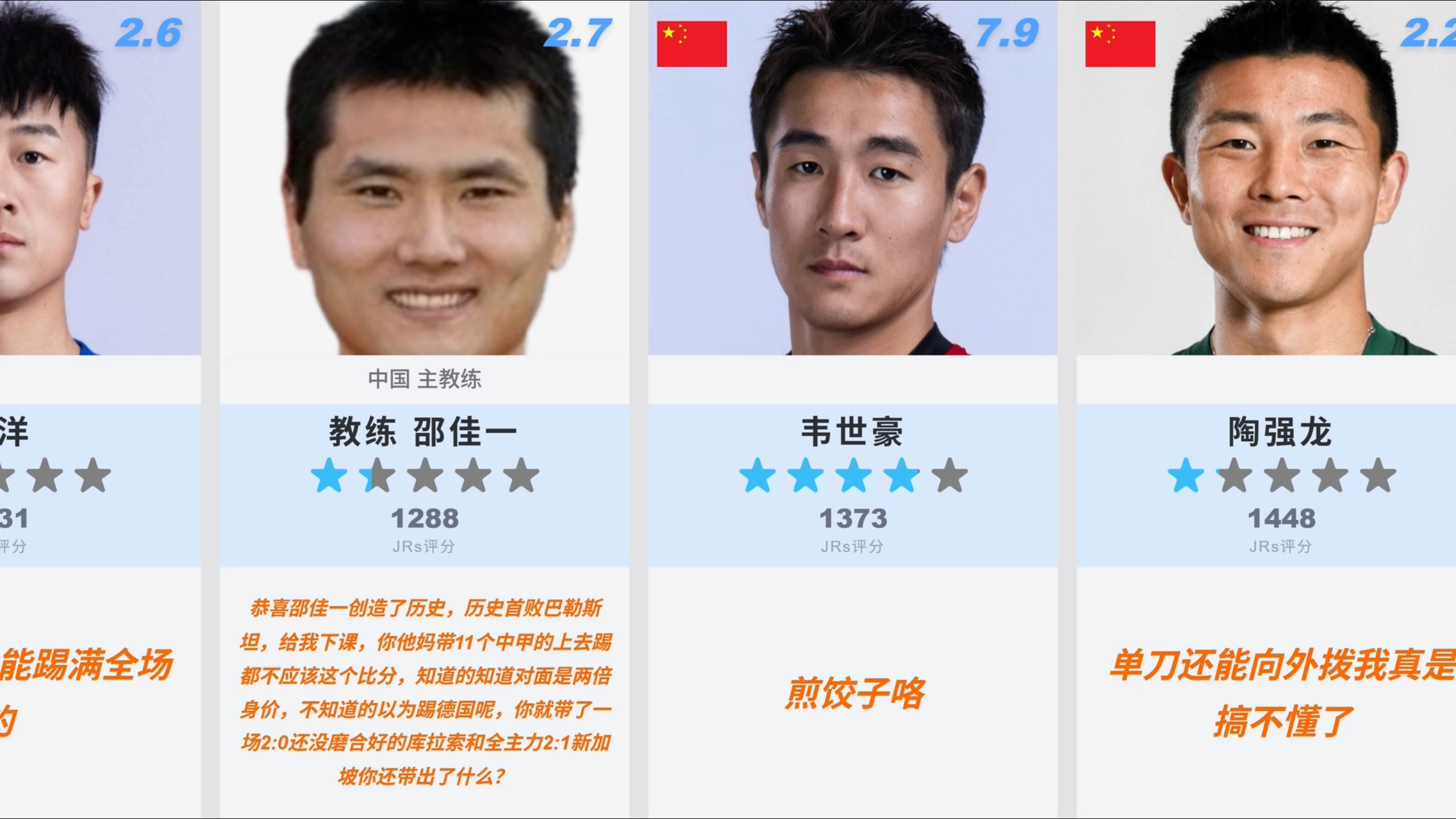 【友谊赛】巴勒斯坦 5-0 中国后，虎扑锐评