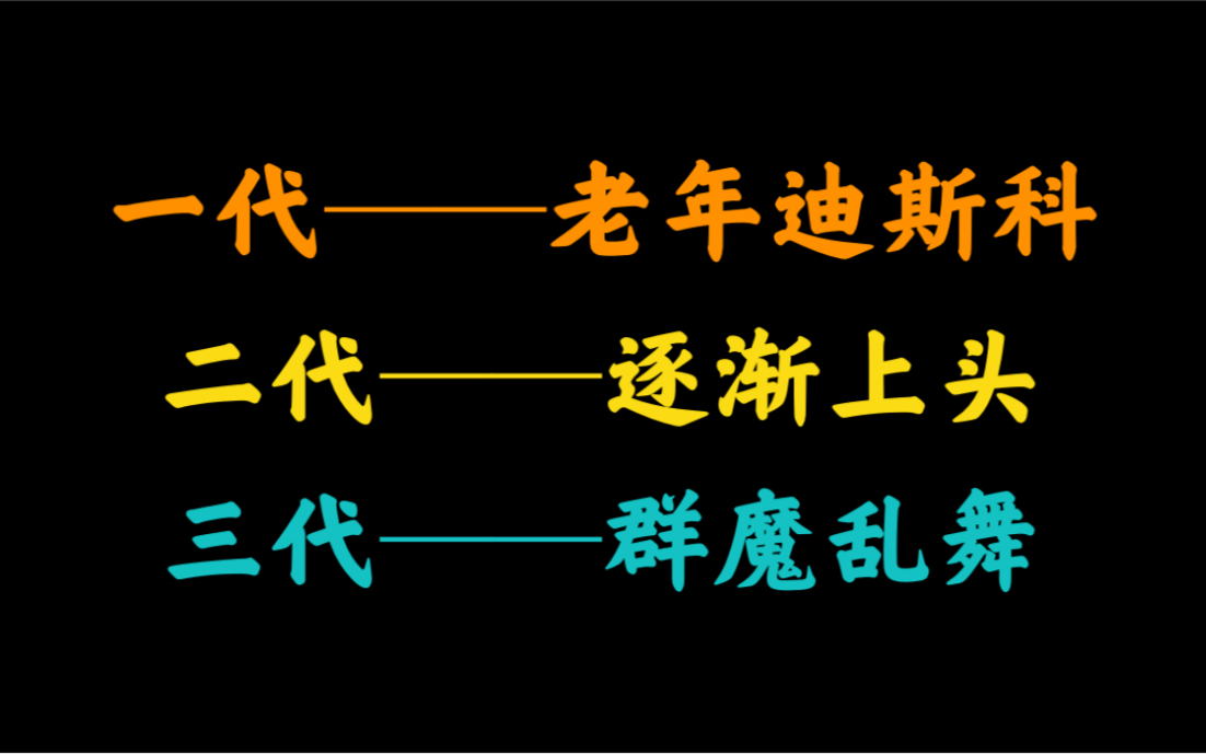 [图]TF家族人均蹦迪高手（假奶受害者）之一代更比一代强