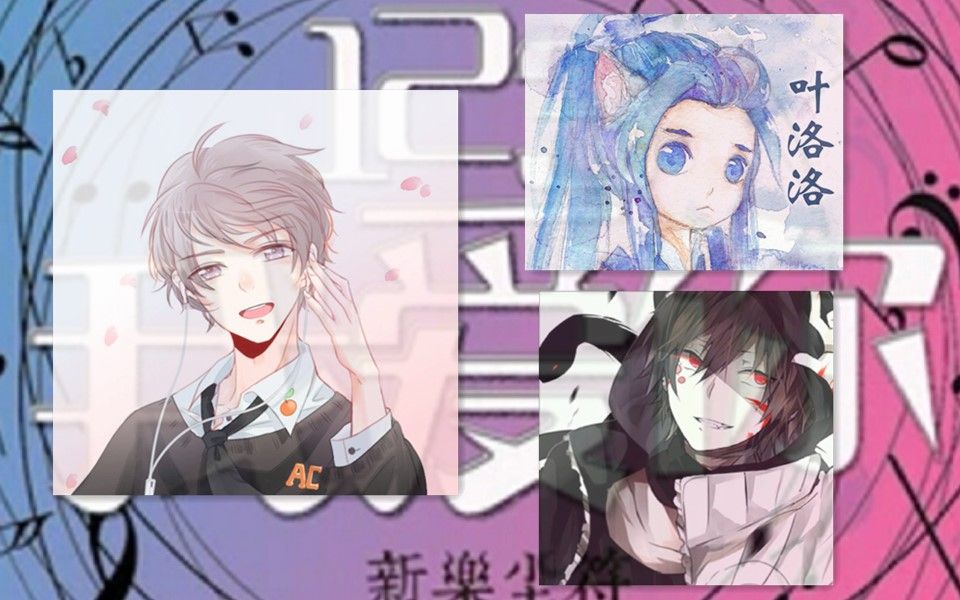 【艾辰x叶洛洛xvk】【双声道耳机福利】 123我爱你