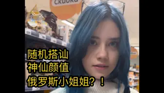 Tải video: 我竟然和刚认识的俄罗斯小姐姐一起回了家？！