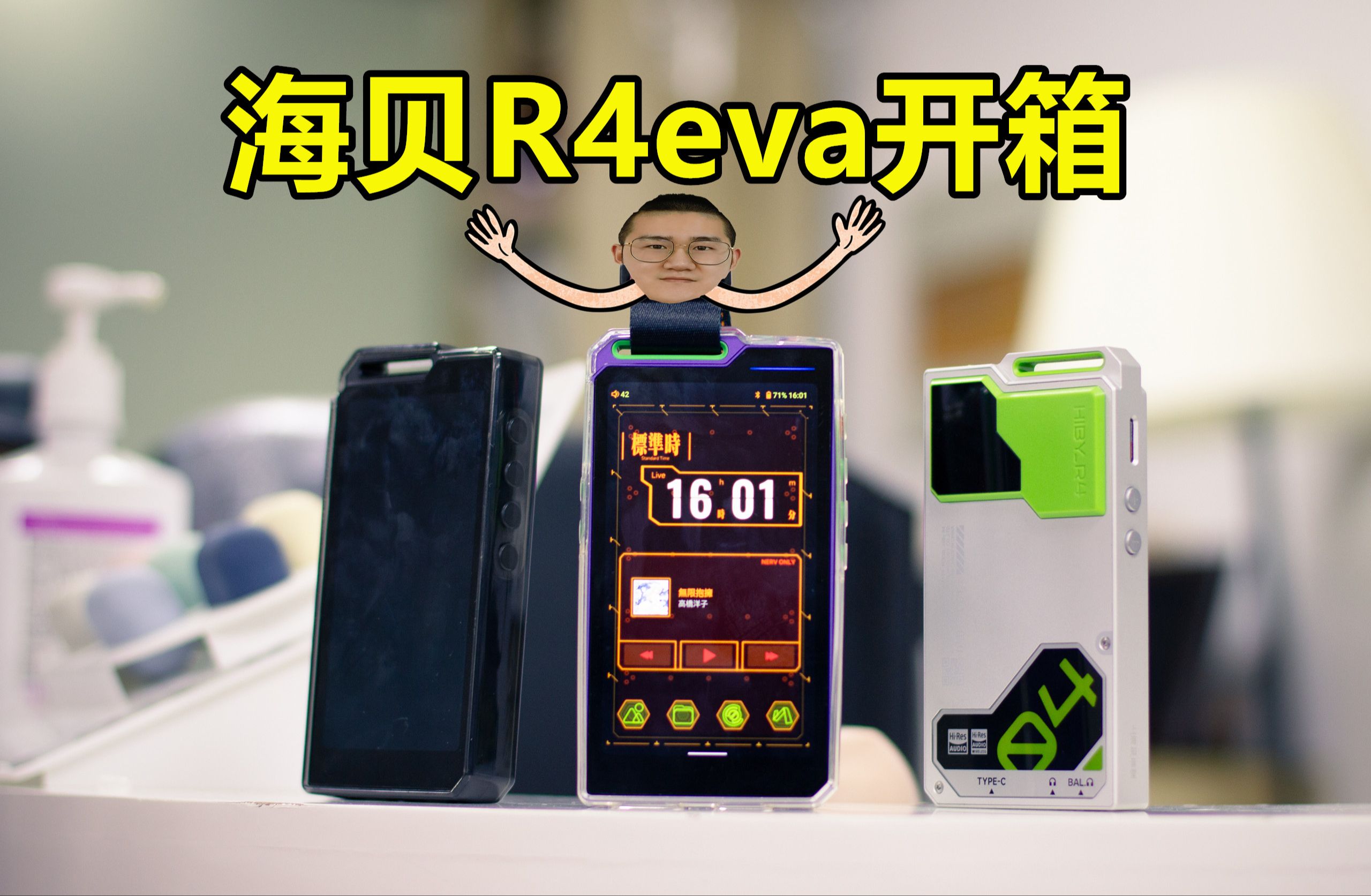 知音堂 丨 信仰MAX!海贝R4eva联名版开箱!哔哩哔哩bilibili