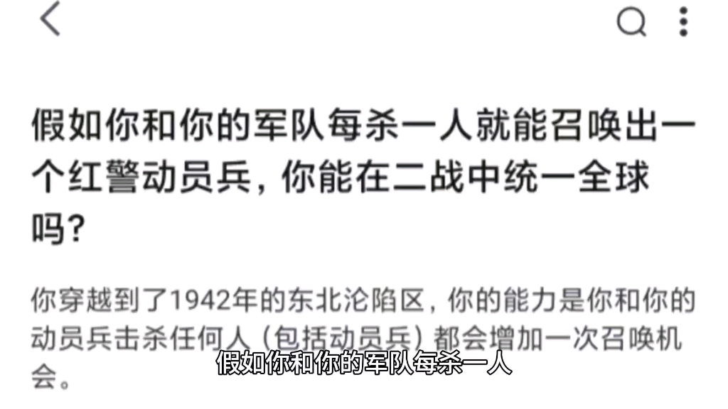 假如你和你的军队每杀一人就能召唤出一个红警动员兵,你能在二战中统一全球吗?哔哩哔哩bilibili