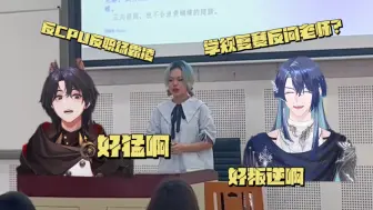 Télécharger la video: 【学规复赛】关于我推对我学规复赛猛人猛语的辣评