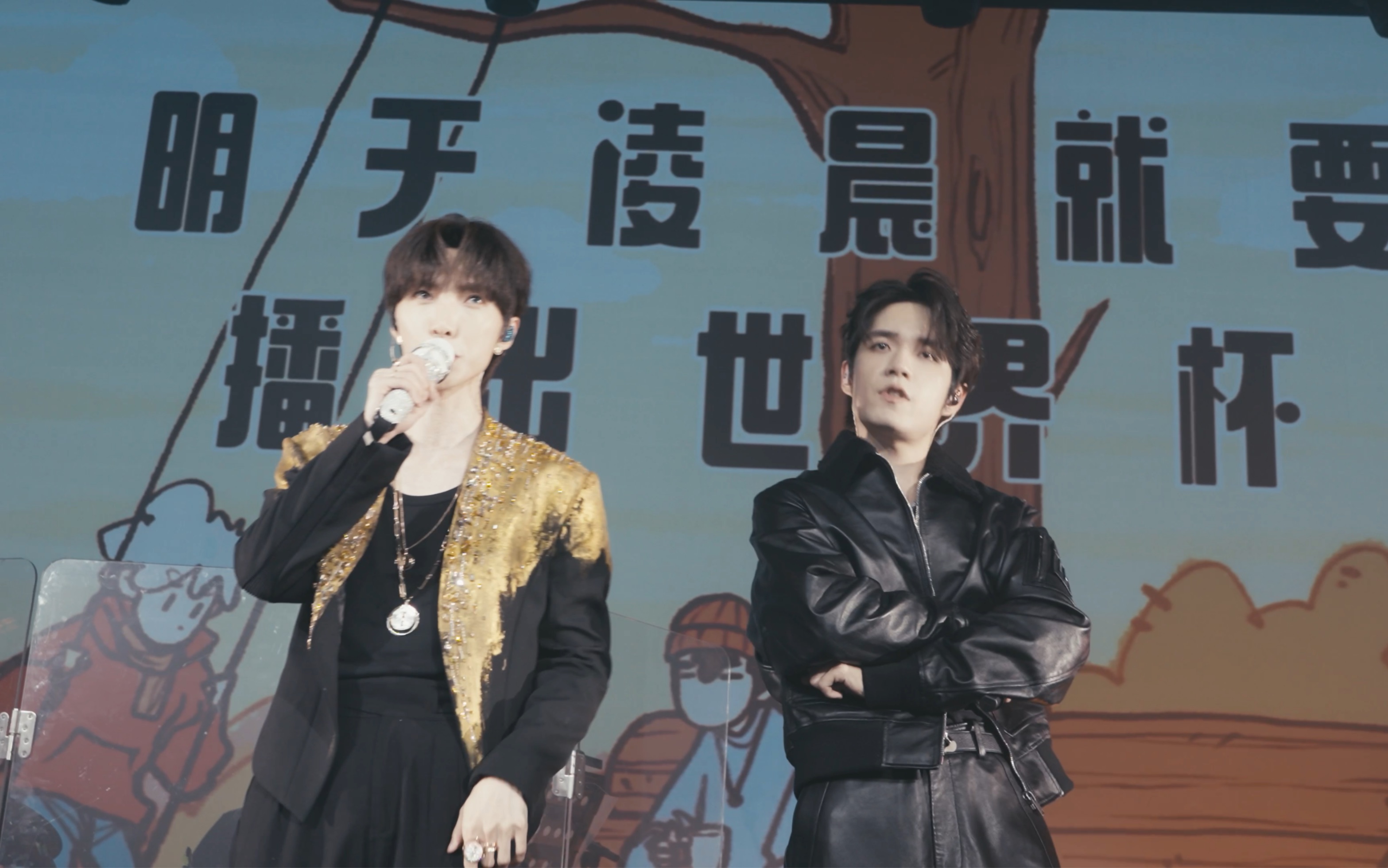 【赵磊&张颜齐】养生奇谈 「一半永恒」北京站 231014