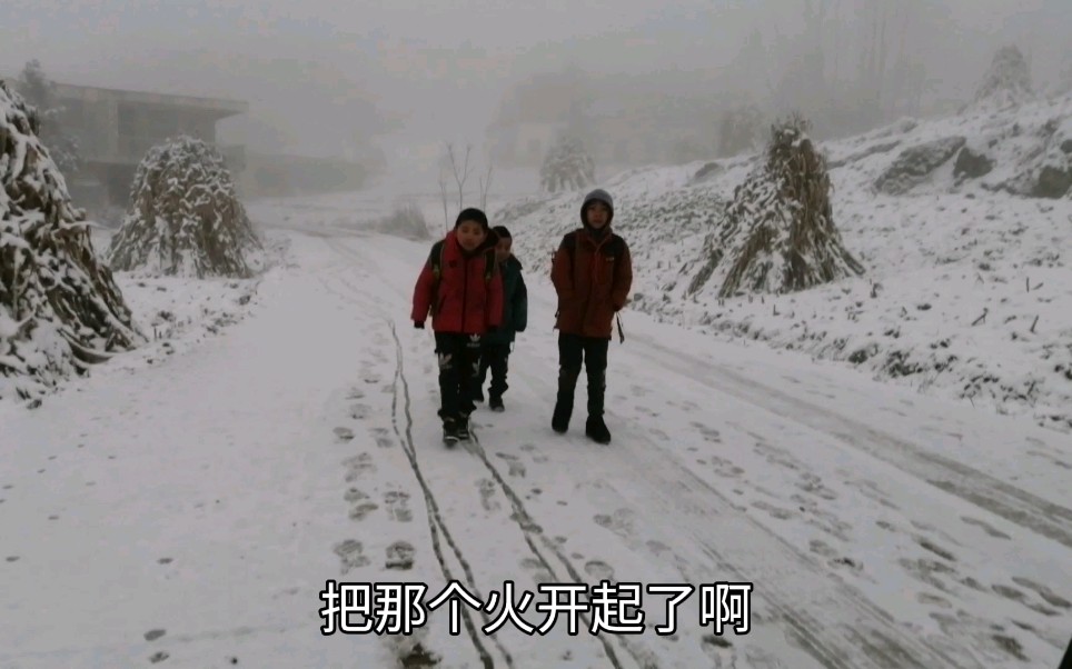 【山村支教】下雪天里,很普通的一个早上,三个学生早早的冒着风雪走路来学校.哔哩哔哩bilibili