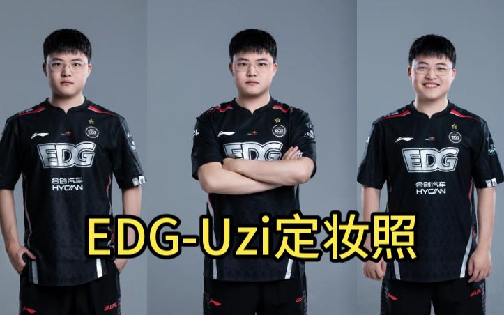 EDGUzi定妆照