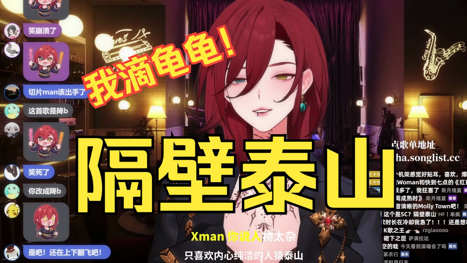 "我滴龟龟" 一个乌龟酱 在线指导autotune 帕莎pasha《隔壁泰山》3月