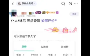 Download Video: 仆人卡池三点登顶，8u：不理解不理解，都是谁在抽啊