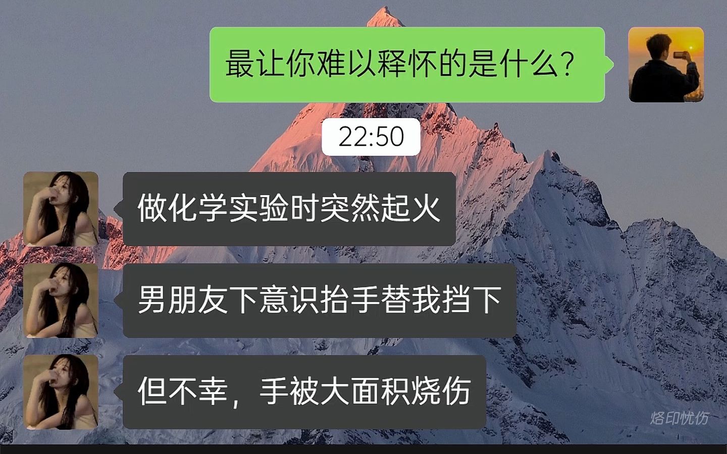 [图]但很遗憾，你不再是我的了