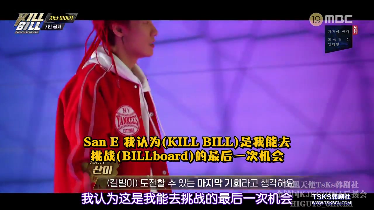 [图]kill bill合集中字（更至190411.E09）DOK2 Cheetah Jessi BewhY 梁东根 Rhythm Power