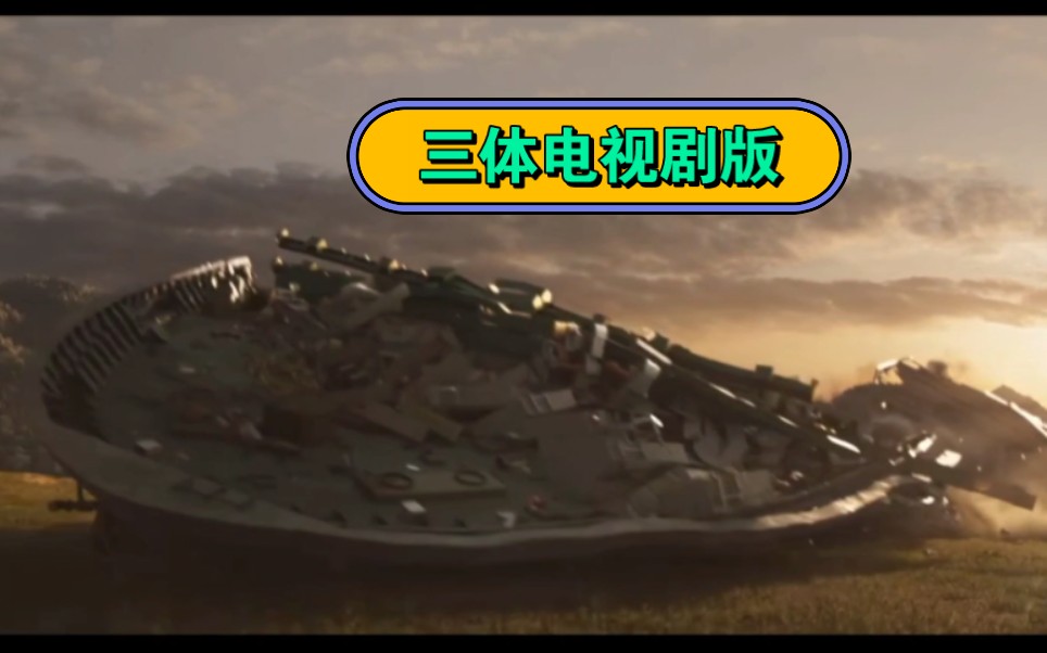 【三体】古筝计划这里绝了!相当还原了! 完结啦!