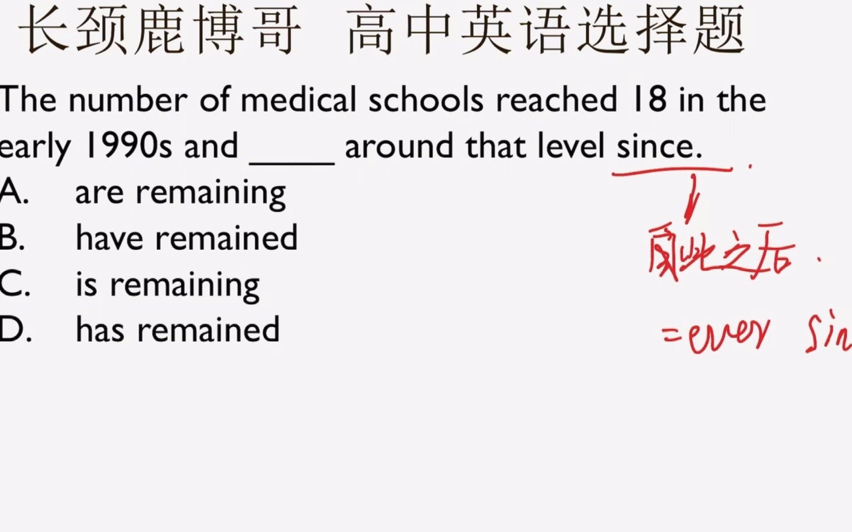 高中英语选择题,见到since你知道选什么时态呢?1分钟带你学会它哔哩哔哩bilibili