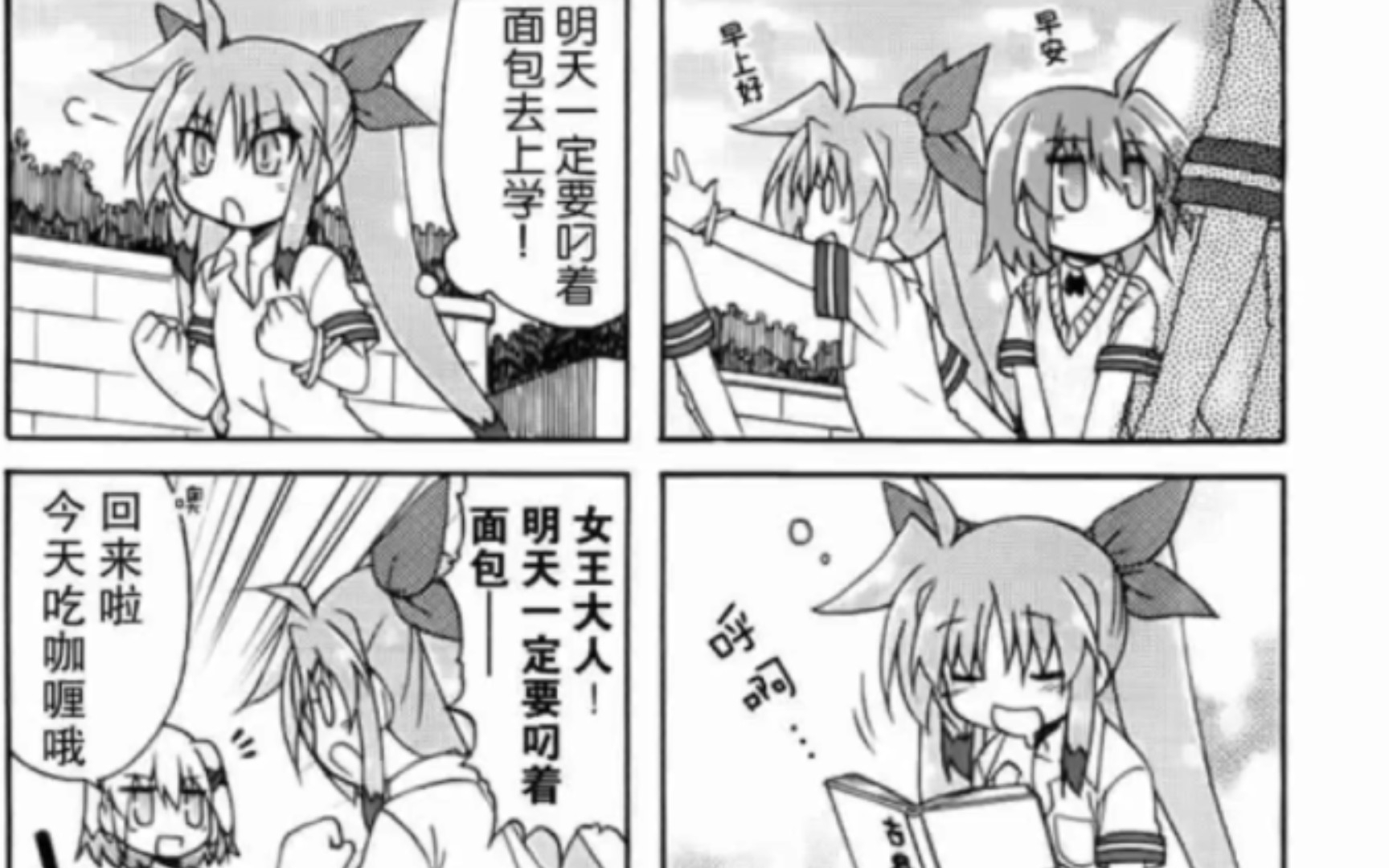 魔法少女奈叶官方四格漫画2哔哩哔哩bilibili