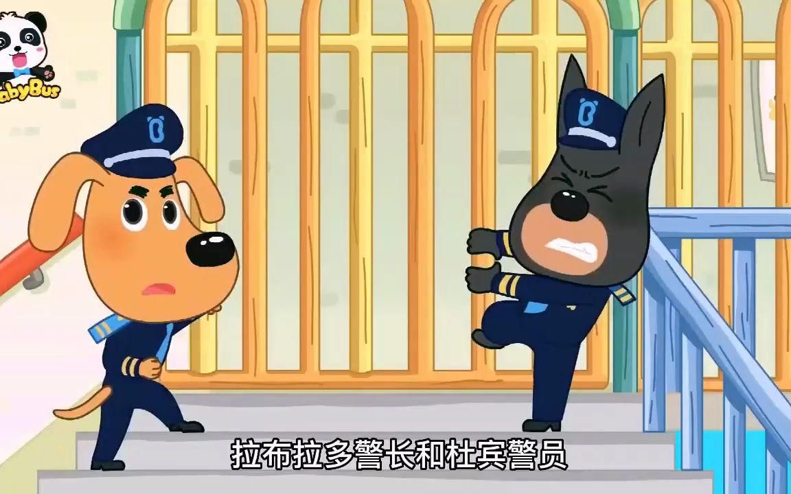 拉布拉多警长杜宾警员图片