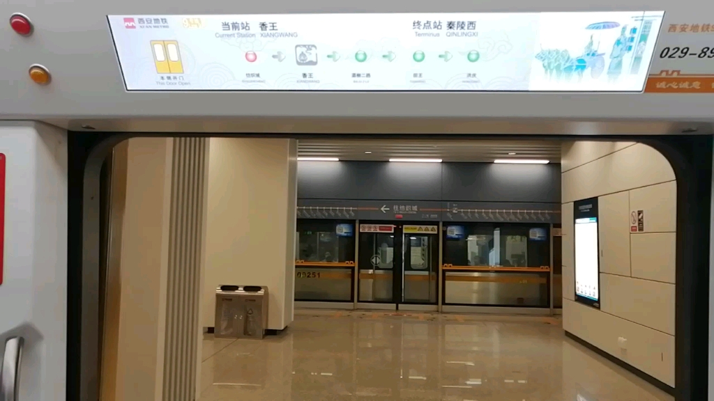 16 西安地铁9号线(香王-灞柳二路)运行与报站_哔哩哔哩_bilibili