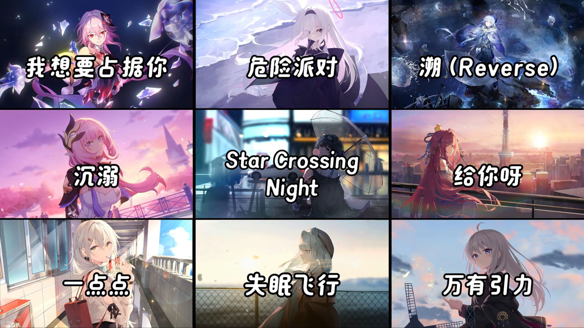 “我想要占据你，占据你的美”