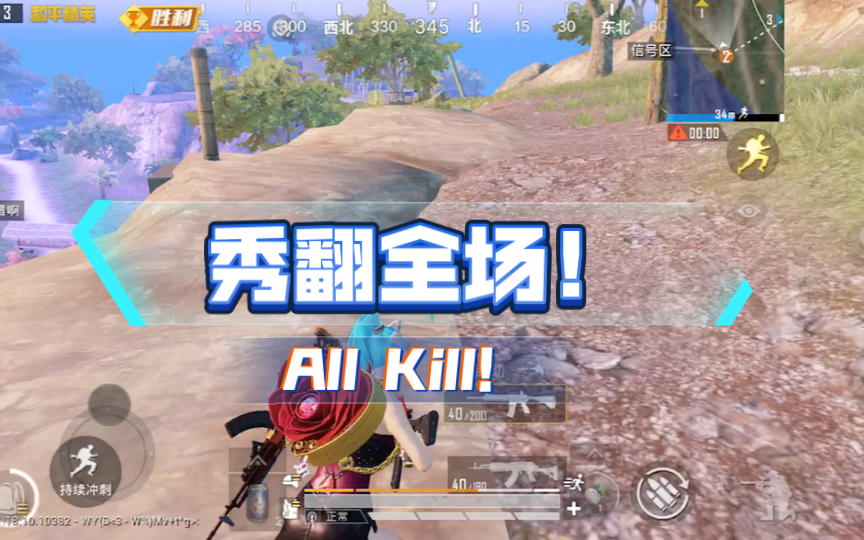 活动作品和平精英四指全陀60帧丝滑操作贰
