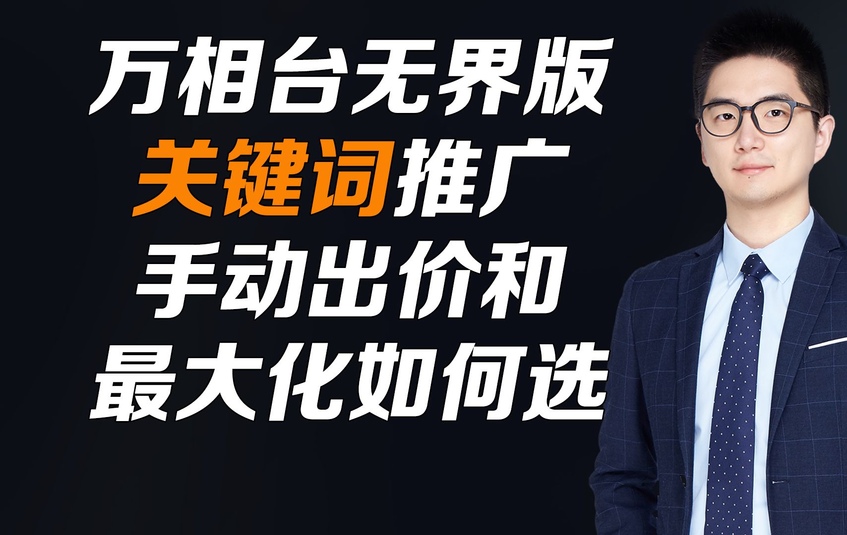 一招搞定社交软件不会撩妹电商货品不会分配预算哔哩哔哩bilibili