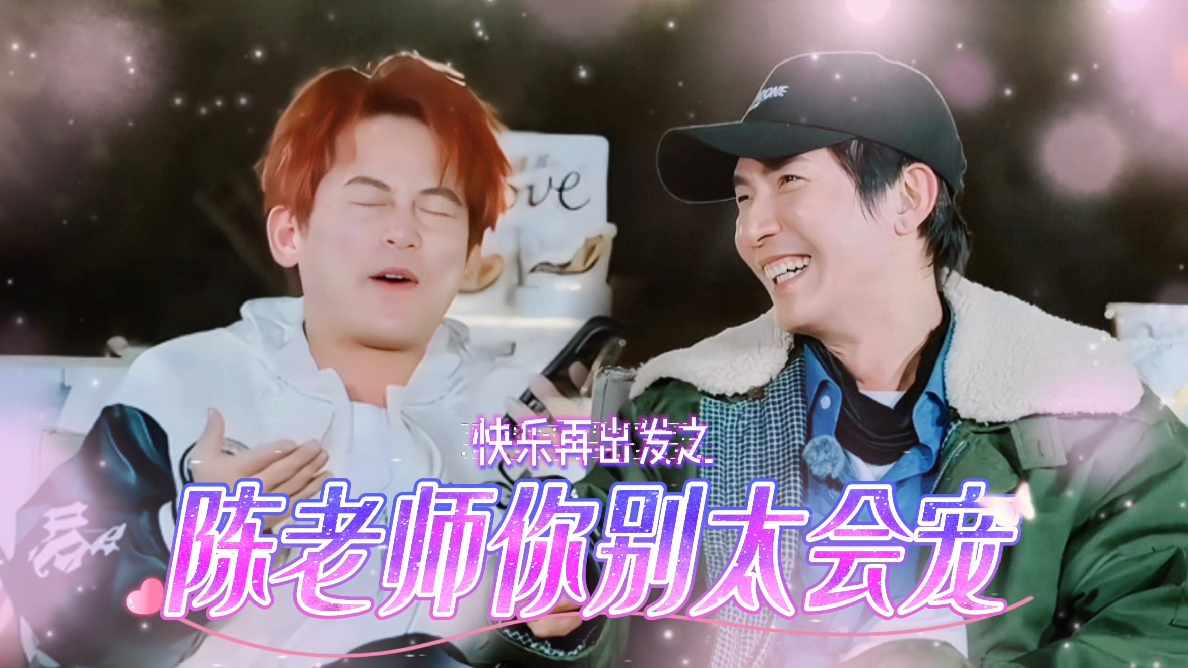 【楚苏王道】快发3 养猫人的自我修养（第6期4/4）-鱼才花-鱼才花-哔哩哔哩视频