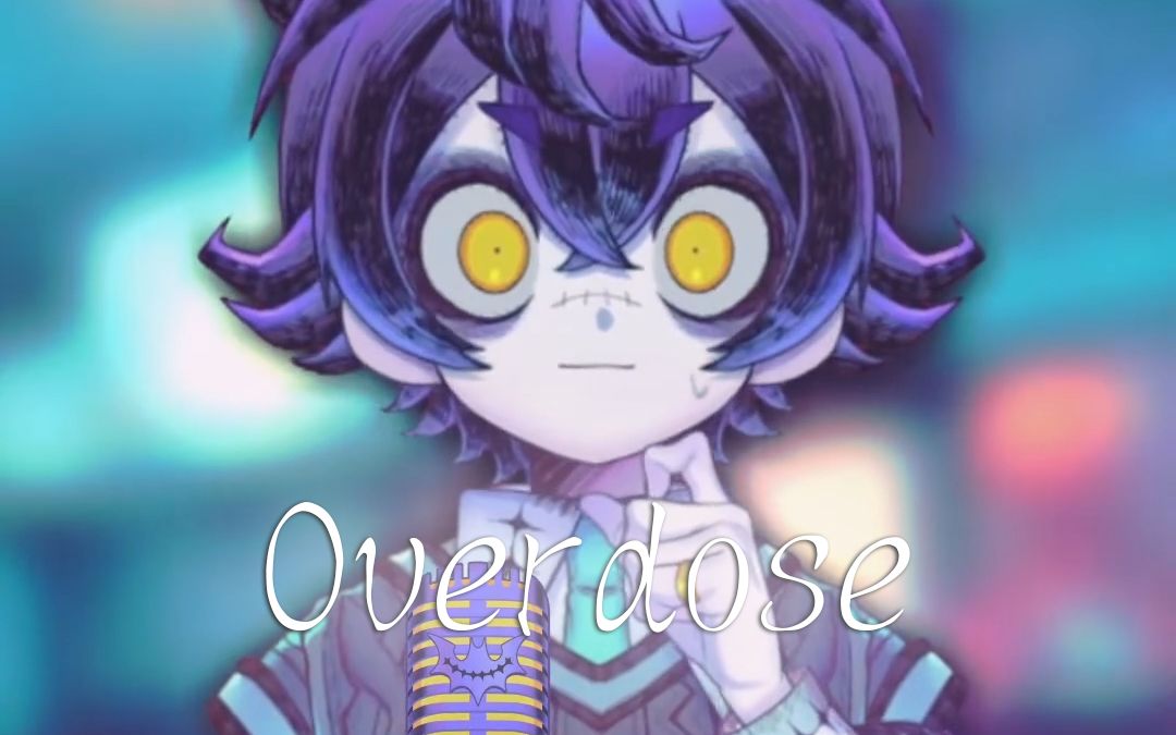 【短视频】overdose / なとり【瀬兎一也】