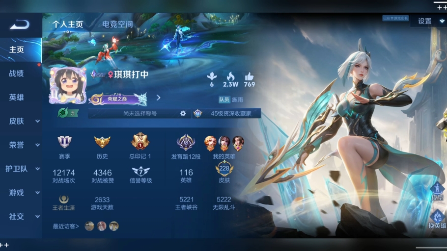 王者荣耀共号,找人帮打排位,无押金随便玩目前钻石3 3颗星,要求一个