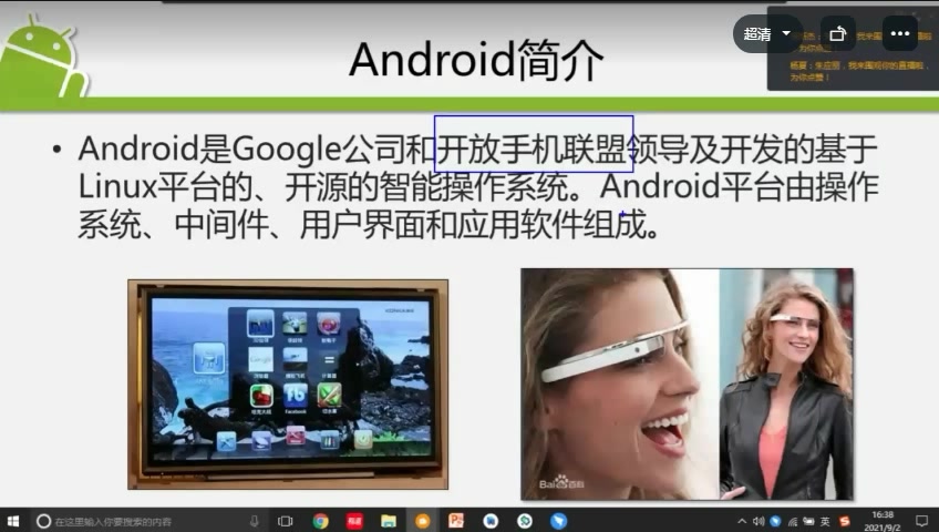 Android原生开发技术哔哩哔哩bilibili