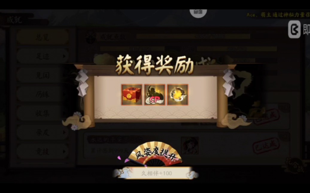 阴阳师999天未收录sp哔哩哔哩bilibili