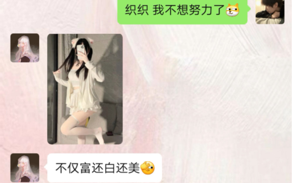 我 的 白 富 美 女 友哔哩哔哩bilibili