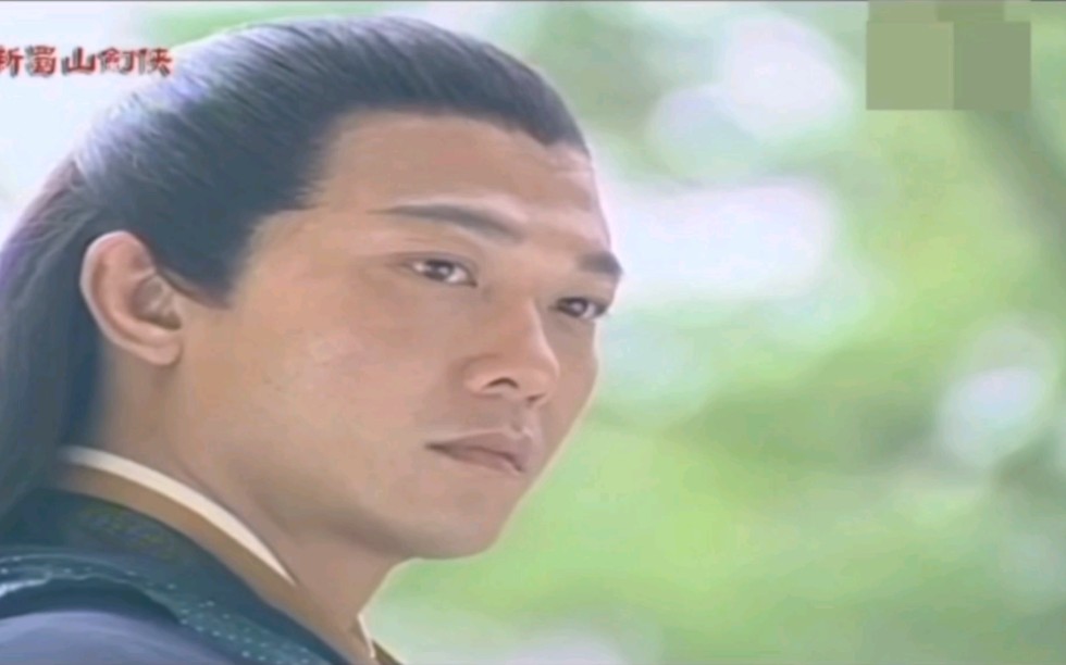 新蜀山剑侠绿袍余英男如果当时我们不那么倔强