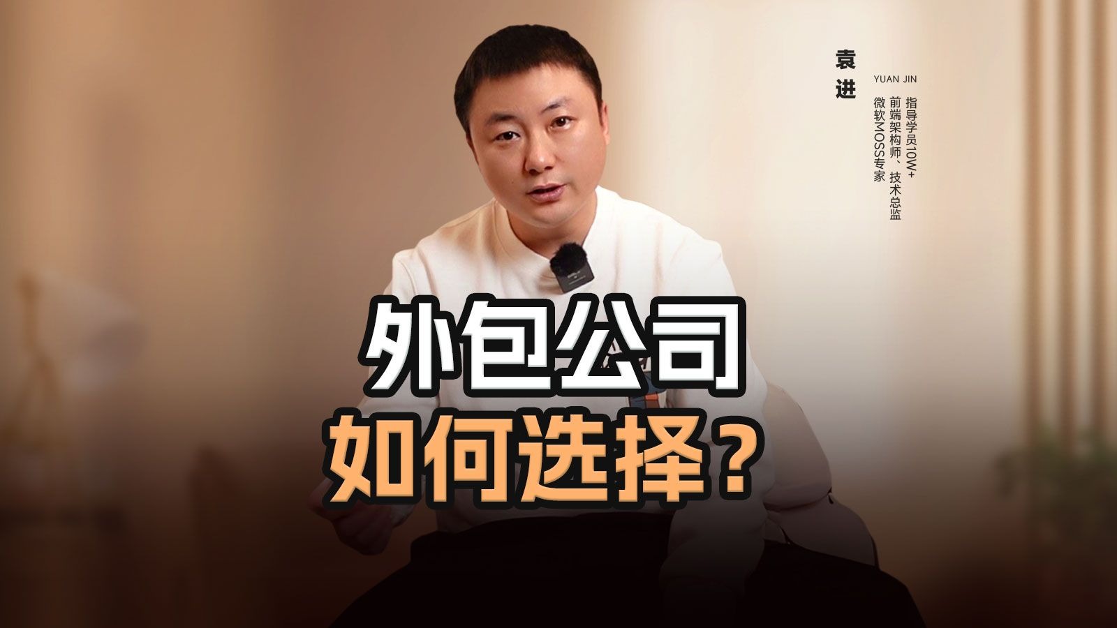 外包公司如何选择?【渡一教育】