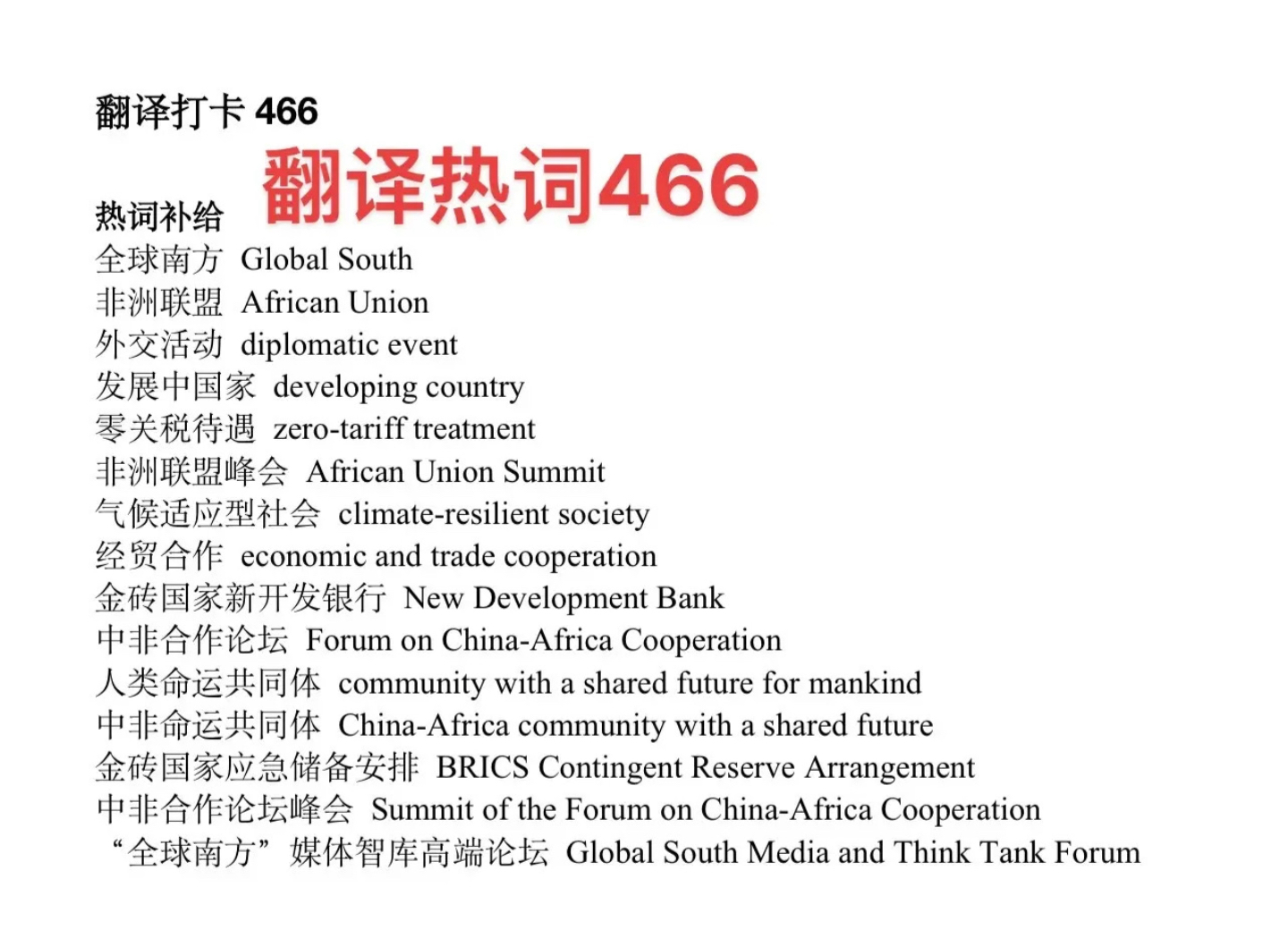 消息资料的英文翻译(消息资料的英文翻译是什么)