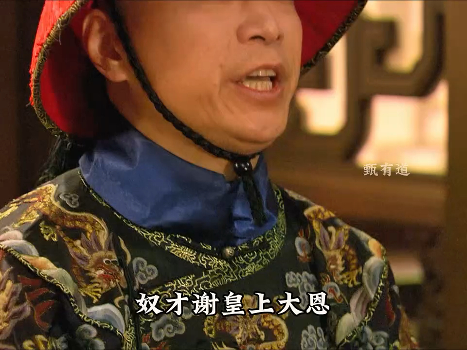 甄嬛传有道解析之永寿宫女婿