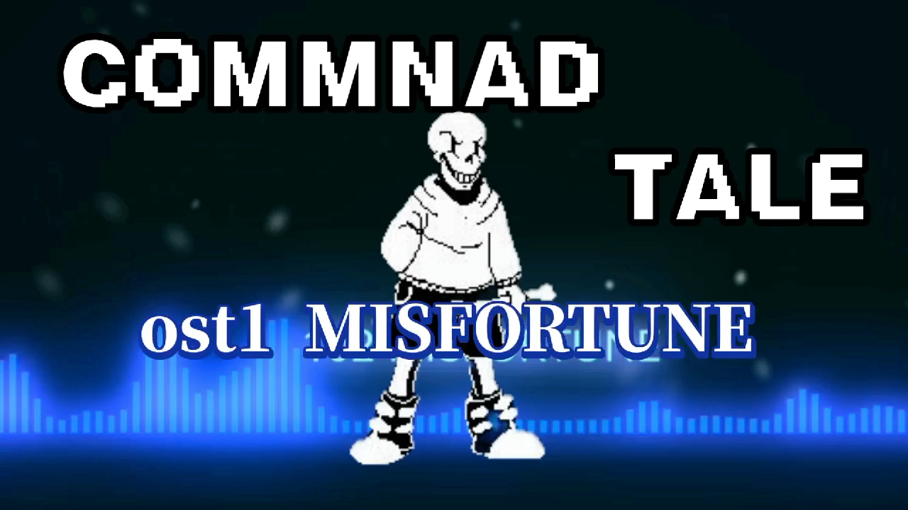 commandtale papyrus中立线二阶段/屠杀线一阶段审判曲 misfortune vo