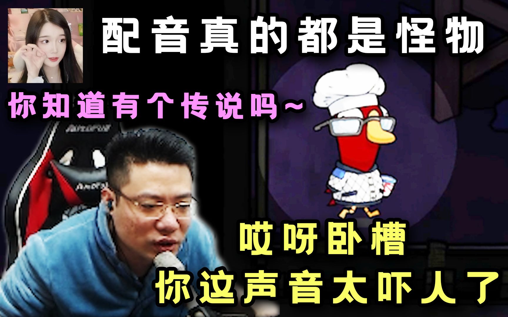 刁德一吃掉瓦妹后,直接被吓成胆小菇,配音果然都是怪物-艺术家阿克曼-艺术家阿克曼-哔哩哔哩视频