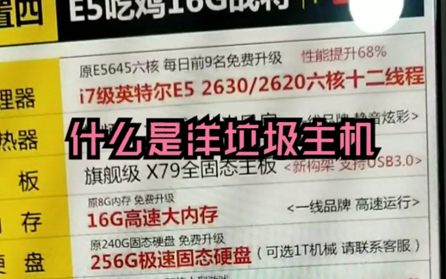 不要贪小便宜吃大亏,洋垃圾真的很垃圾,破烂停产7年一上了 没有售后哔哩哔哩bilibili