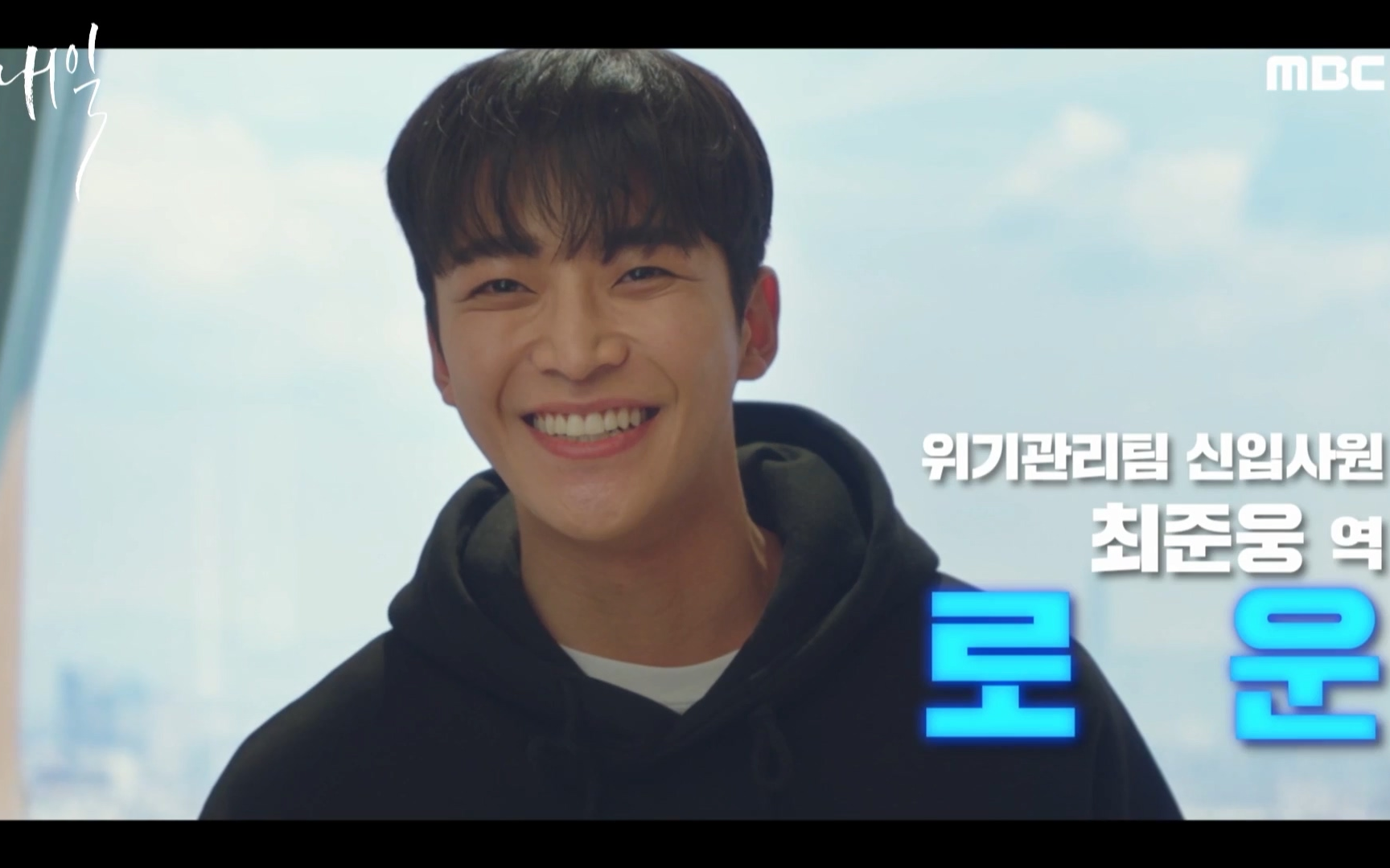 220208  明天> highlight 预告(金路云 饰 崔俊雄)